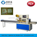 horizontal small flow switch pouch packing machine